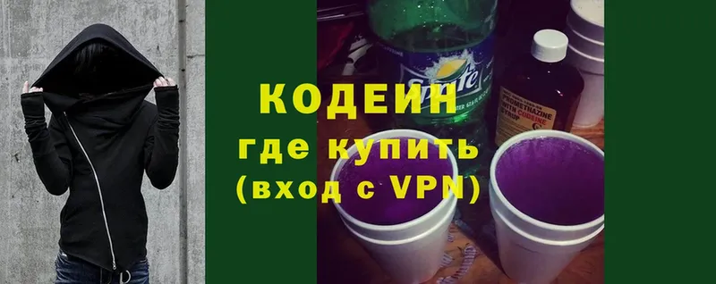 купить наркоту  Большой Камень  Codein Purple Drank 