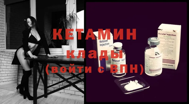 дарк нет наркотические препараты  Большой Камень  Кетамин ketamine 